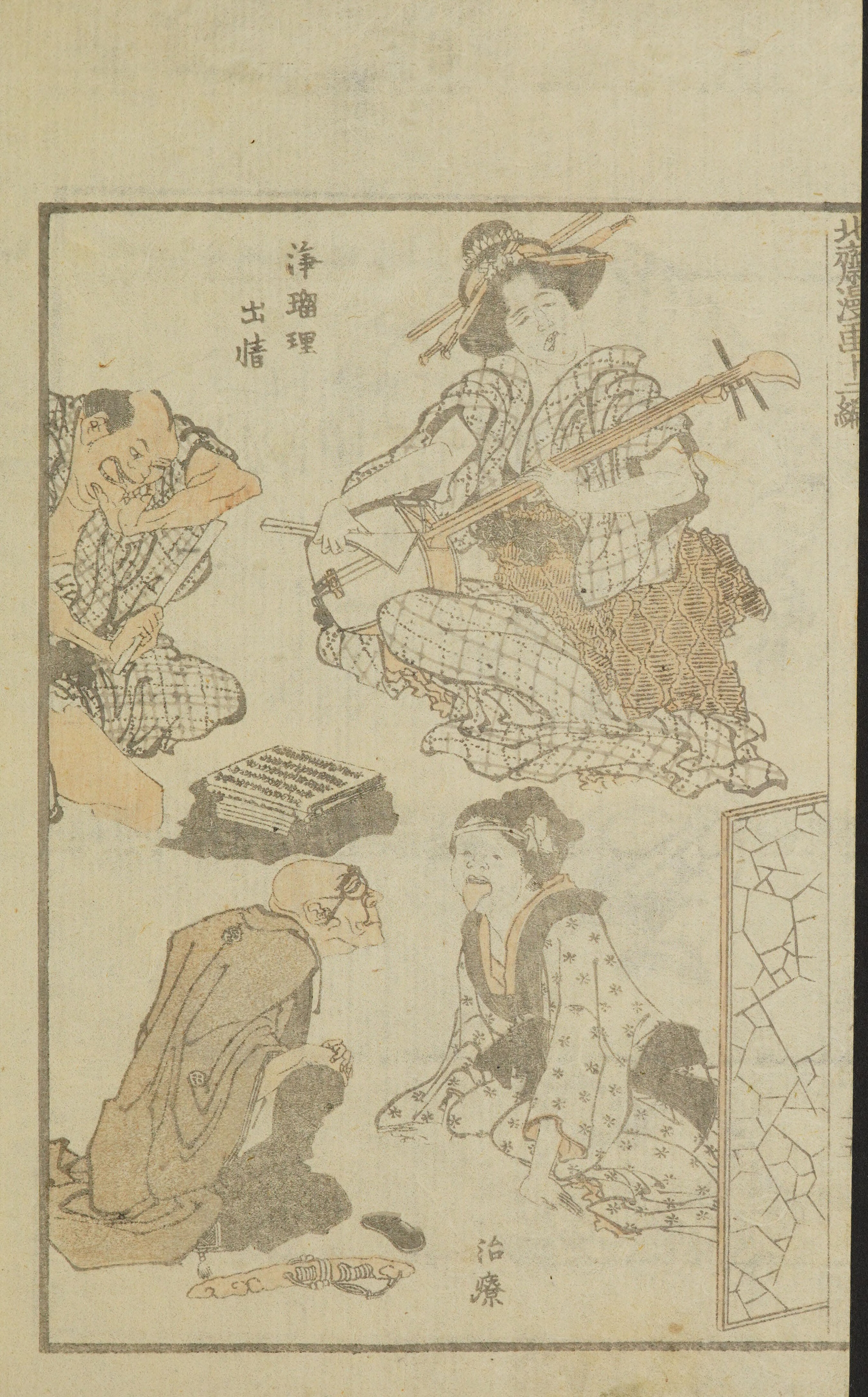 Hokusai Manga #Vol. 12 (1868) — page 32 of 40