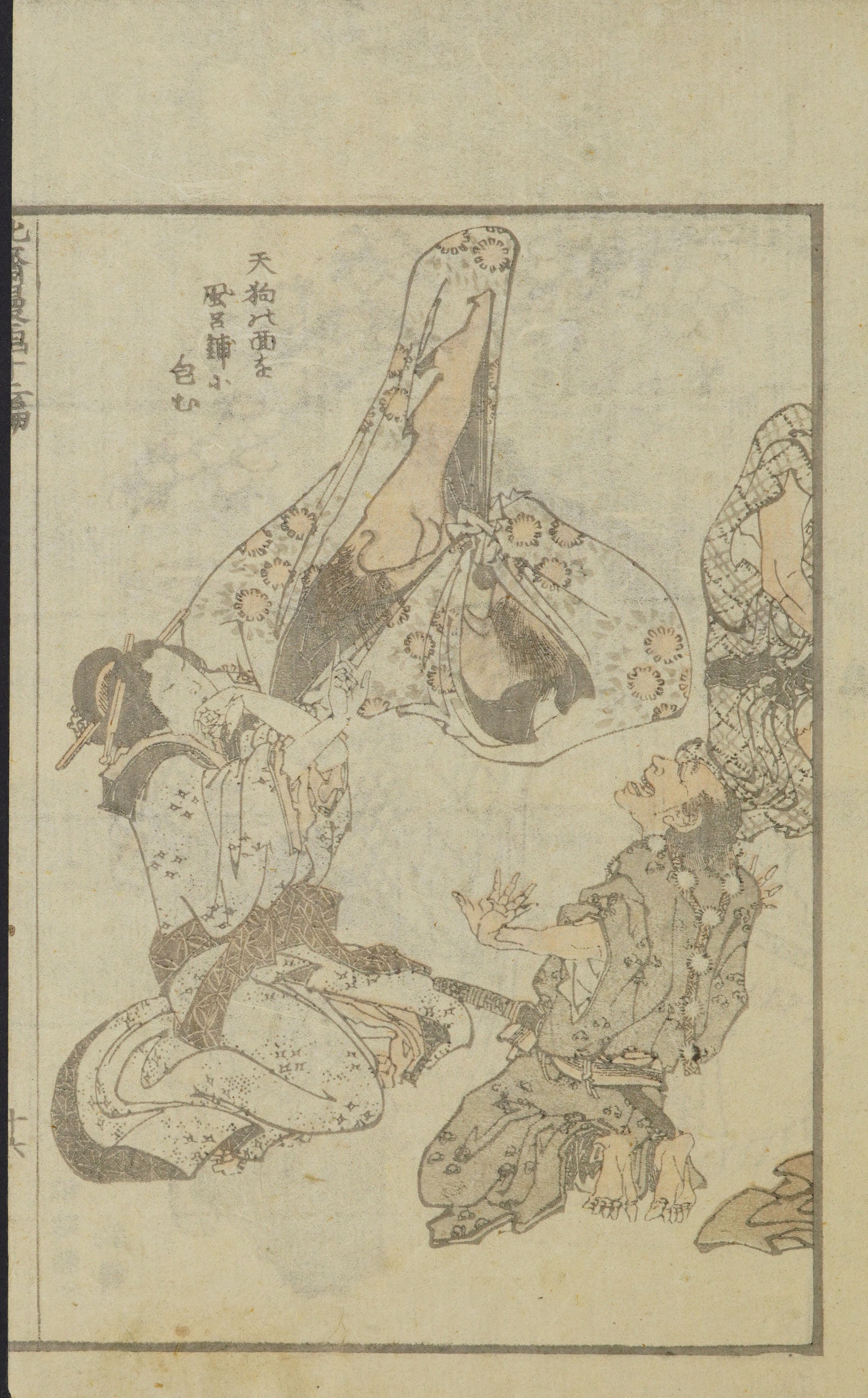 Hokusai Manga #Vol. 12 (1868) — page 33 of 40