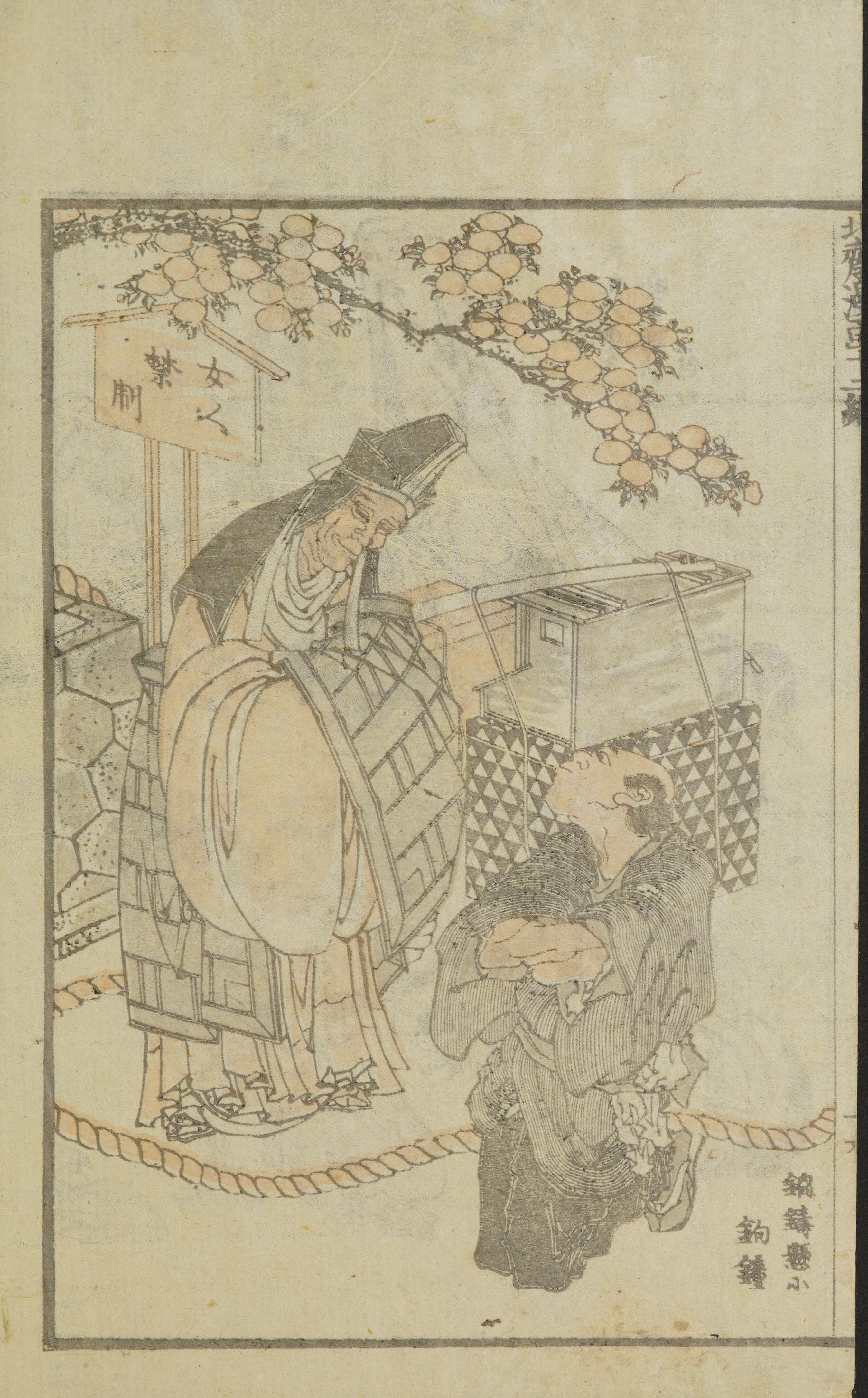 Hokusai Manga #Vol. 12 (1868) — page 34 of 40