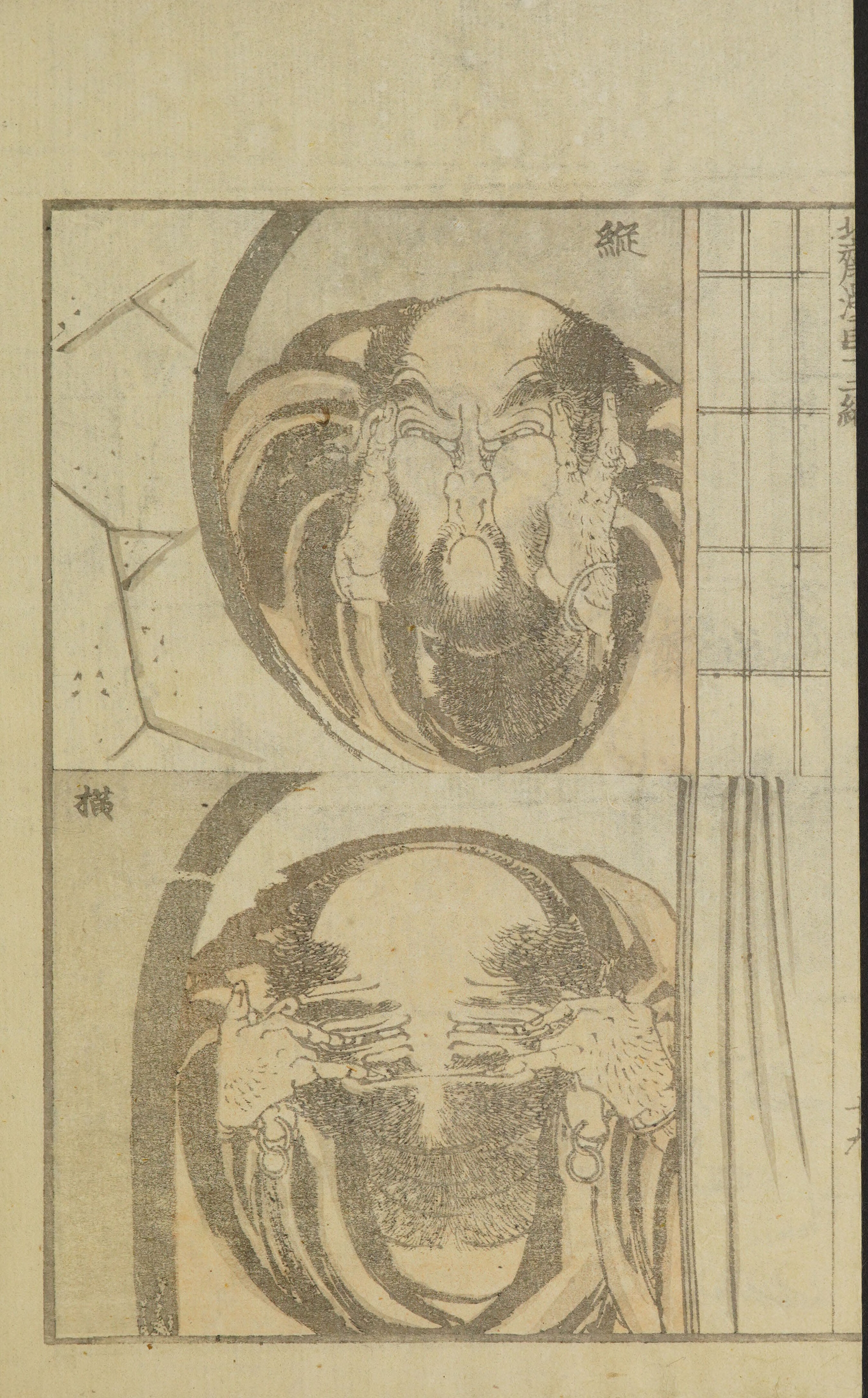 Hokusai Manga #Vol. 12 (1868) — page 40 of 40