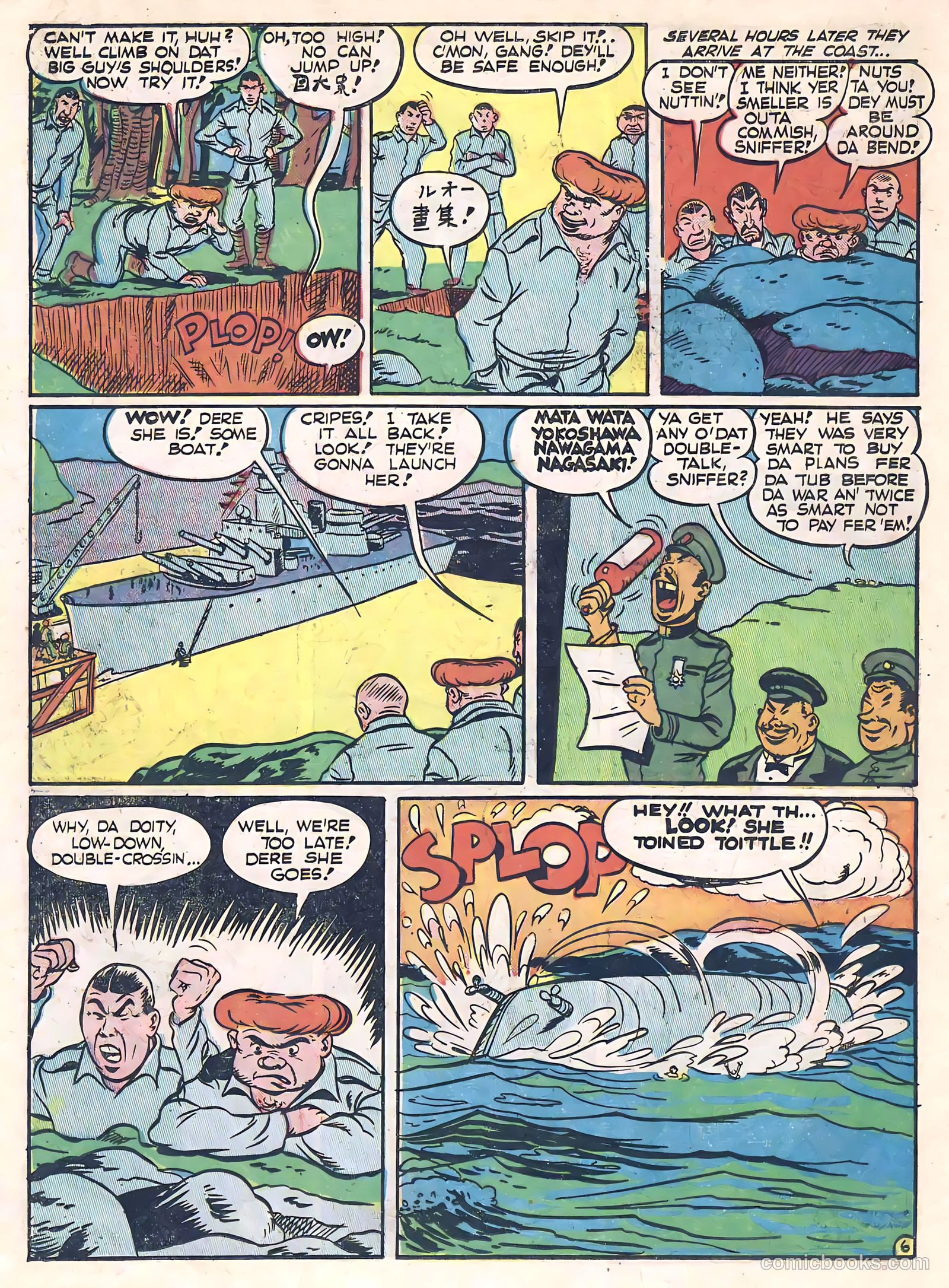 Daredevil #16 (1948) — page 24 of 64