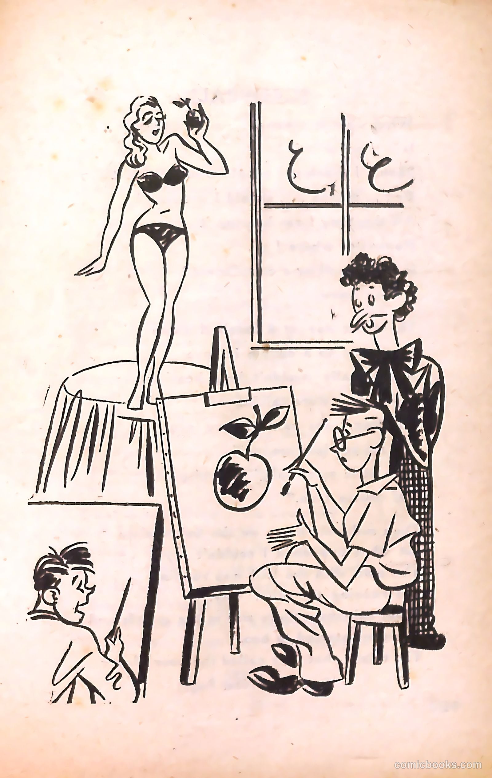 Howl #nn (1944) — page 47 of 100