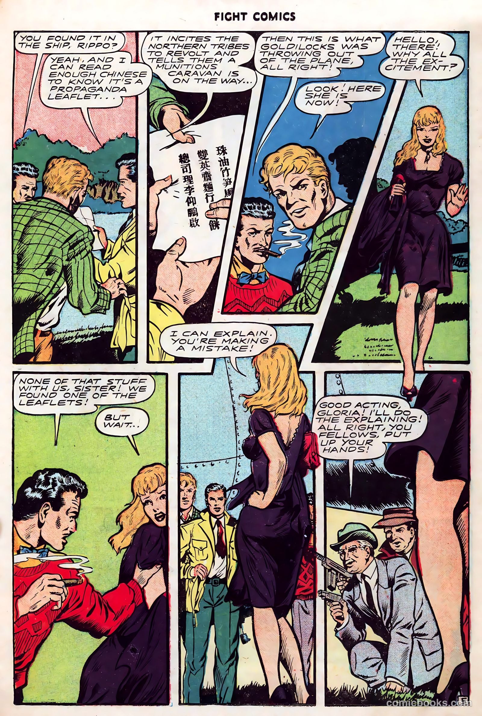 Fight Comics #46 (1946) — page 17 of 52