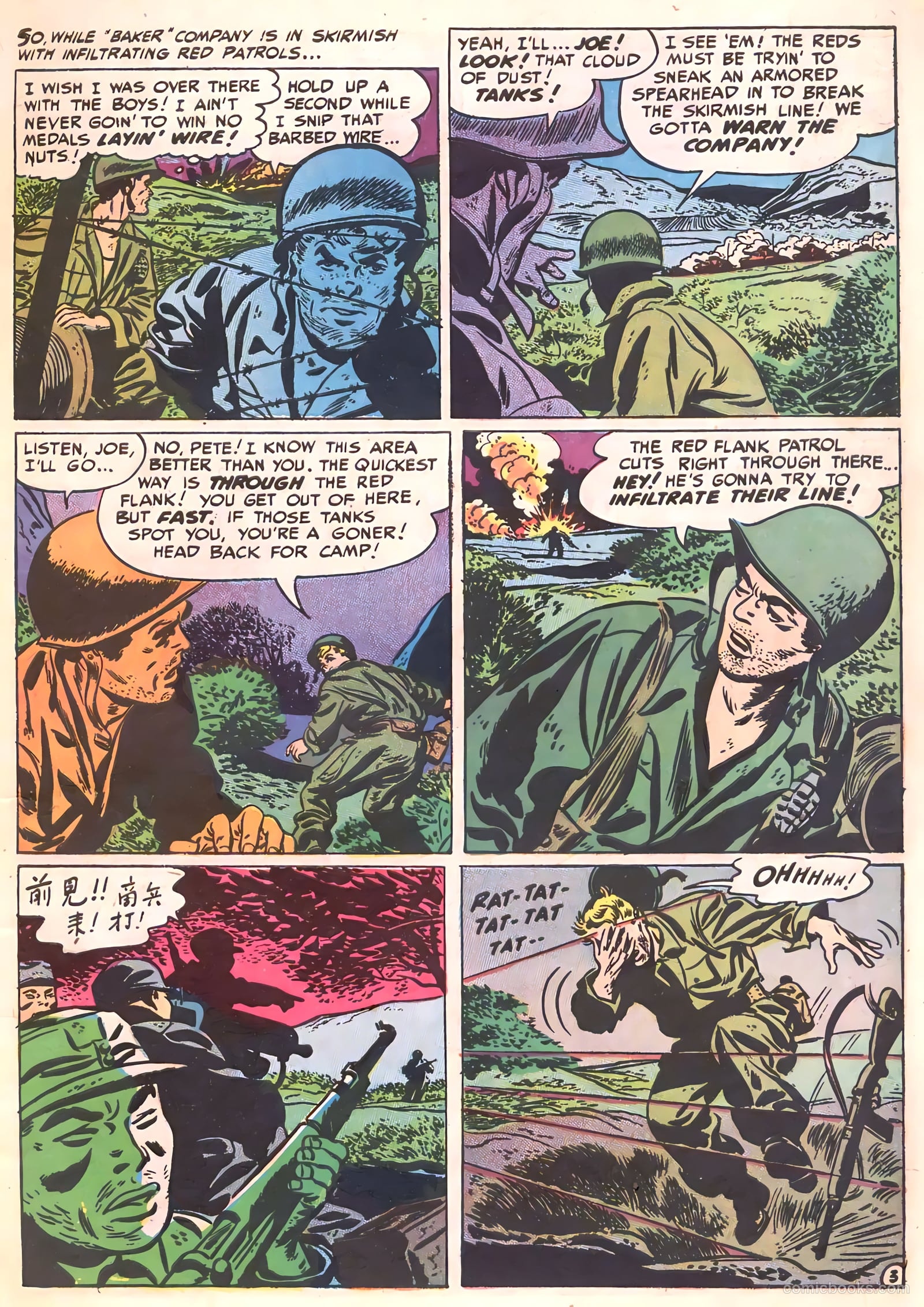 G.I. Joe #8 (1952) — page 5 of 52